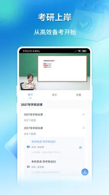 ��;ѧ˶2026�ٷ����°汾v1.0.0 �ٷ�����