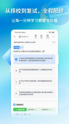 ��;ѧ˶2026�ٷ����°汾v1.0.0 �ٷ�����
