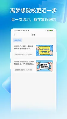 ��;ѧ˶2026�ٷ����°汾v1.0.0 �ٷ�����