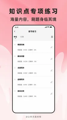 ��������(��ְˢ�ⱸ������)v2.1.41 ��Ѱ�