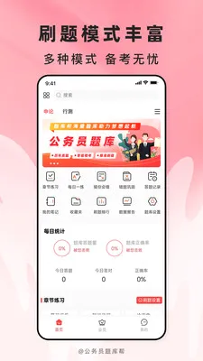��������(��ְˢ�ⱸ������)v2.1.41 ��Ѱ�