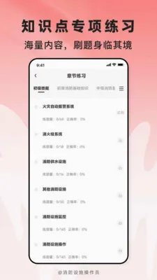 ������ʩ����Ա����(������֤ˢ��ƽ̨)v2.1.41 �ٷ�����