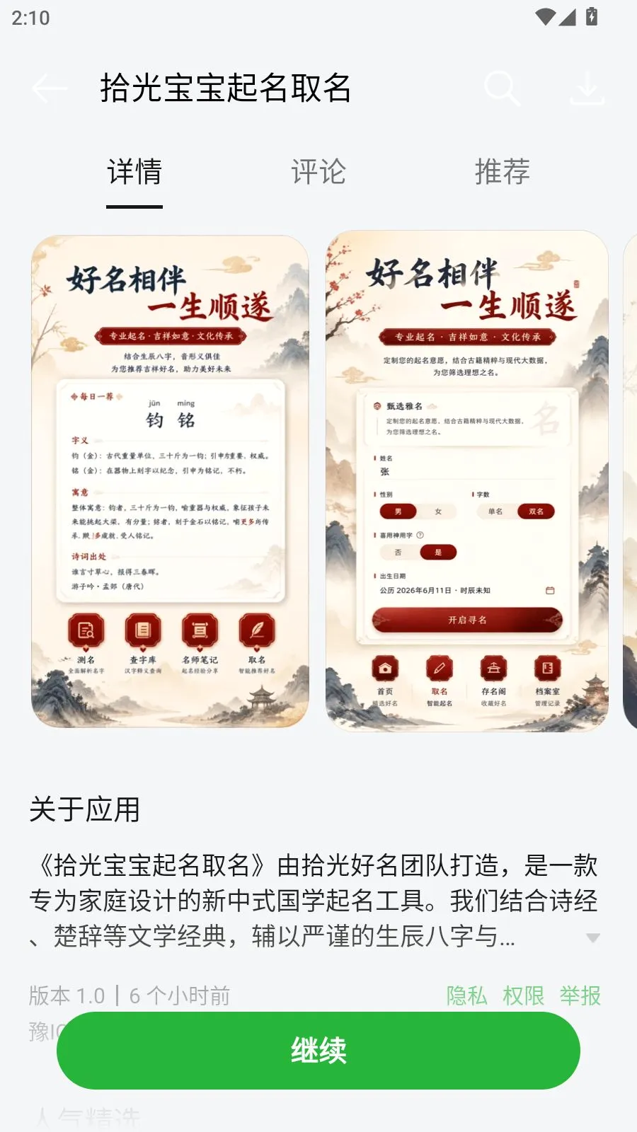 ʰ�ⱦ������ȡ��(��ѧ��������)v1.1 �ٷ�����