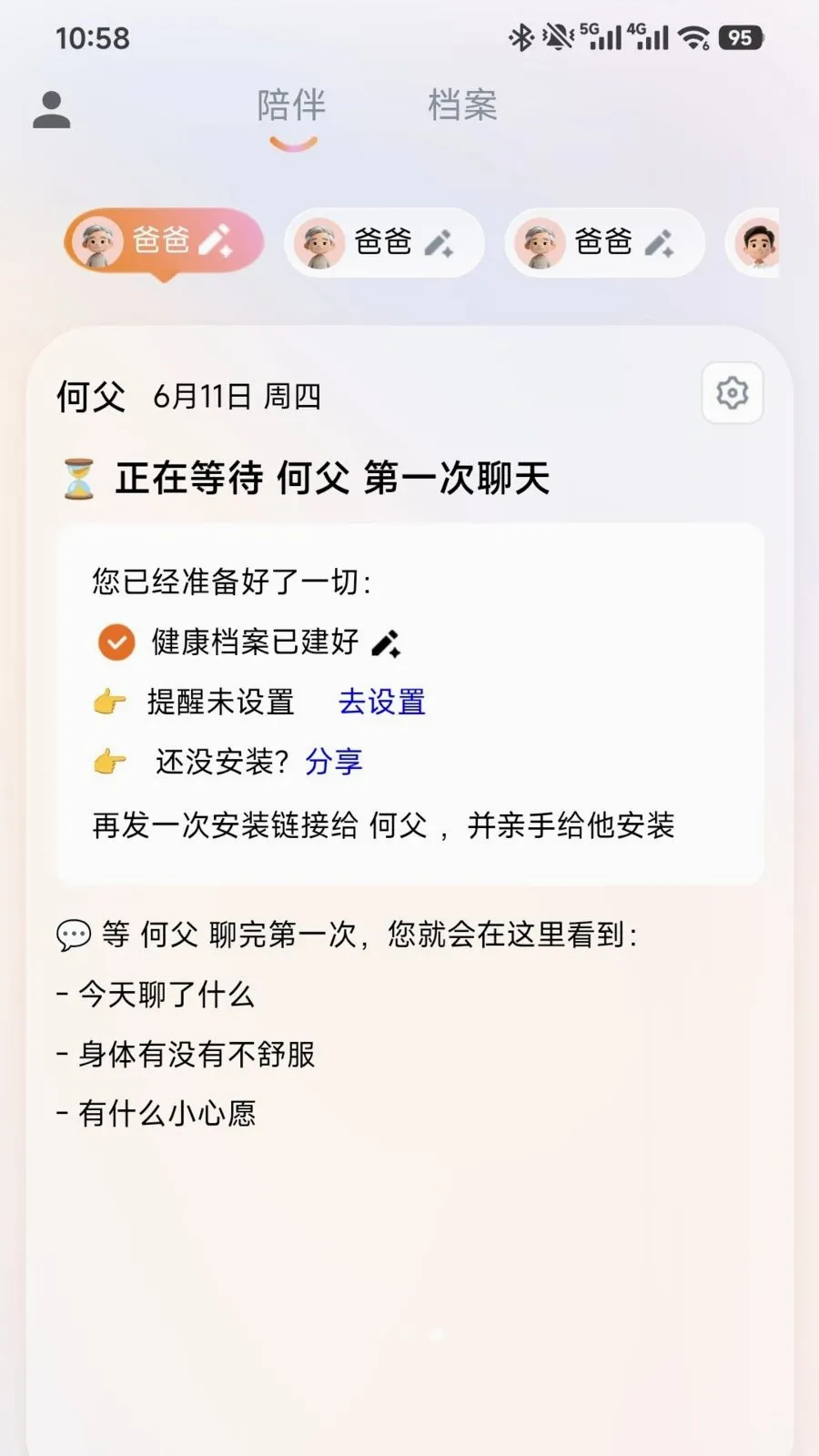 �����鰲׿���ֻ���v20260624.202.1 �ٷ�����