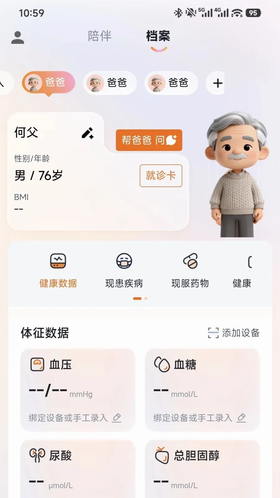 �����鰲׿���ֻ���v20260624.202.1 �ٷ�����