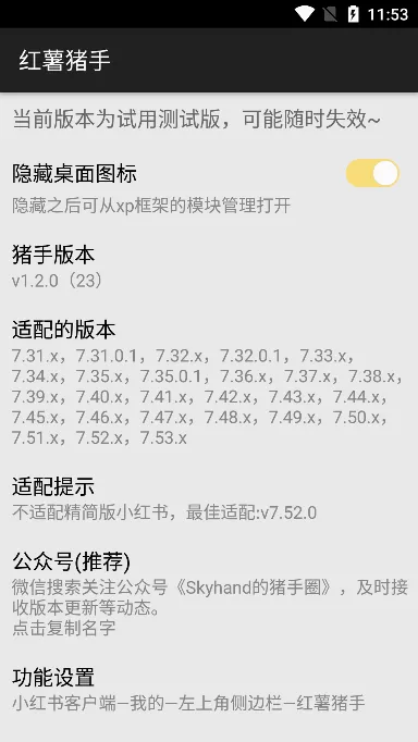 ��������1.2.7ģ������v1.2.7 �ٷ�����