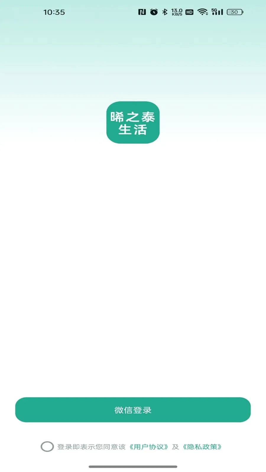 ��̩֮����(ʵʱ����ƽ̨)v26.05.08 �ٷ�����