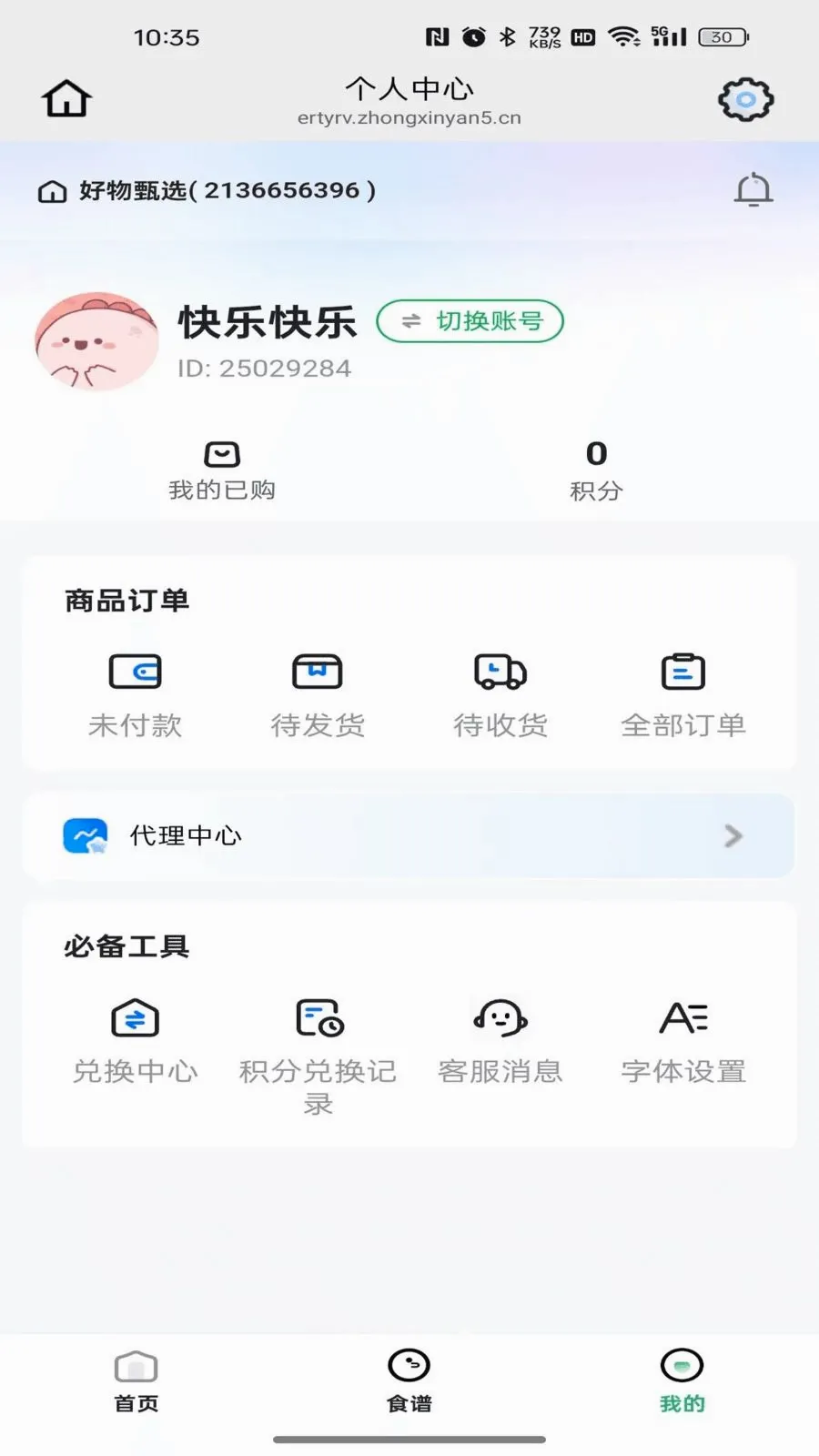 ��̩֮����(ʵʱ����ƽ̨)v26.05.08 �ٷ�����