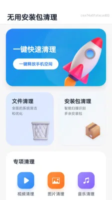 ���ð�װ������2026���°汾v1.0.0 �ٷ�����