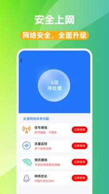 WiFi��Կ��(WiFi���ӹ���)v1.0.0 �ֻ���