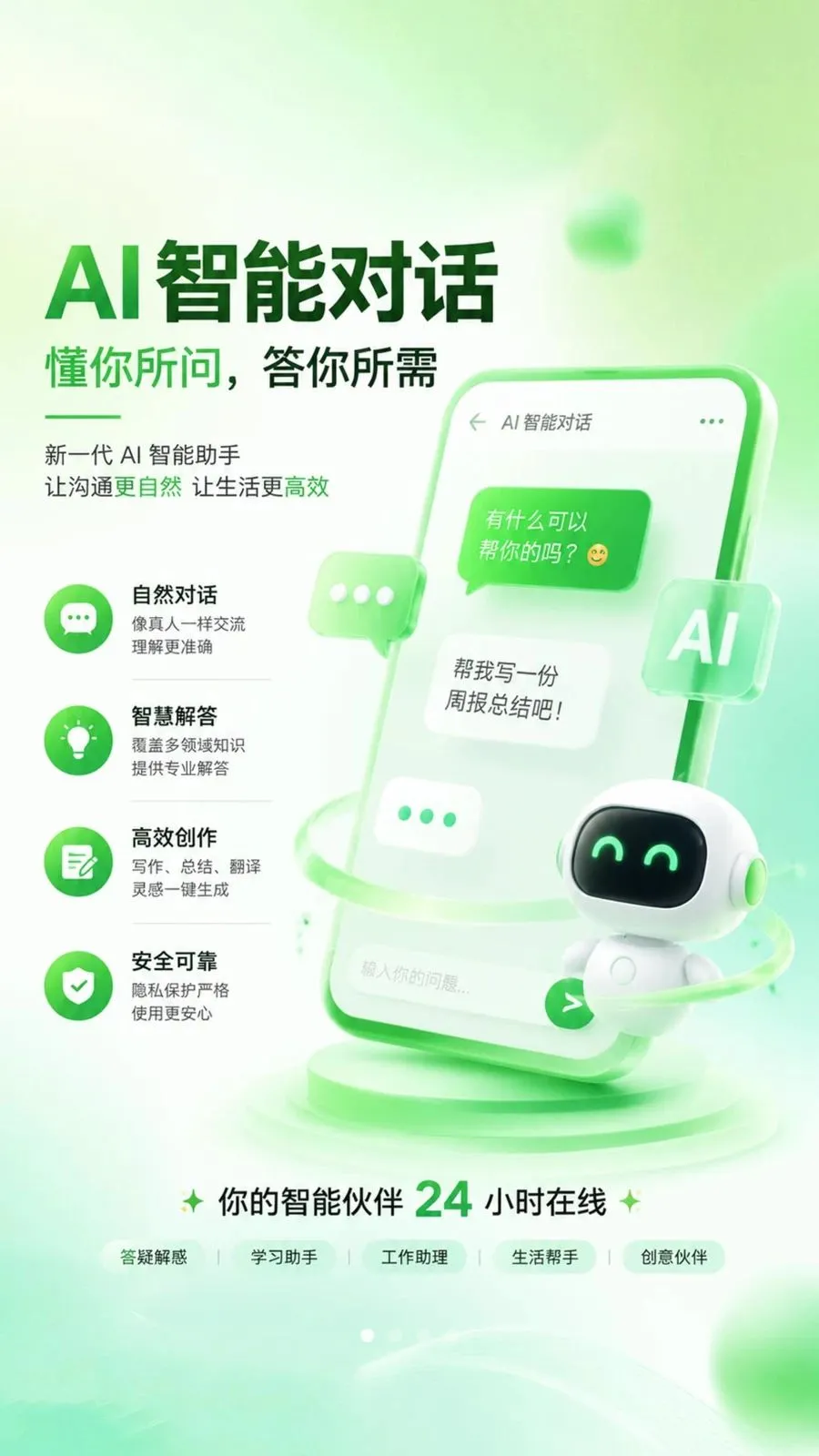 ����AI(AI������������)v1.0.1 �ٷ�����