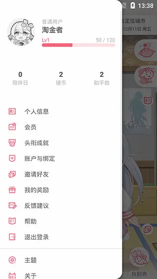 兽耳助手无登录解锁角色下载 兽耳助手无登录解锁角色下载