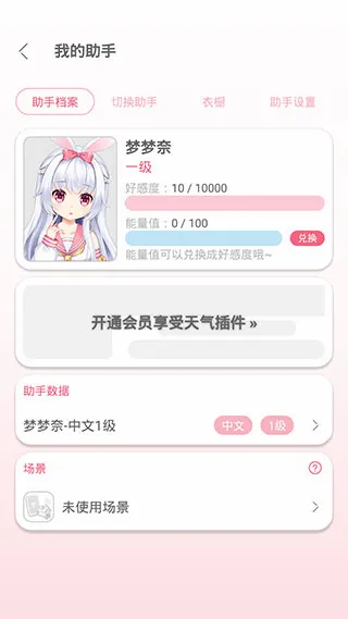 兽耳助手无登录解锁角色下载 兽耳助手无登录解锁角色下载