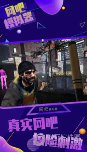 网吧模拟器无限钞票破解版下载中文版 网吧模拟器无限钞票破解版下载中文版