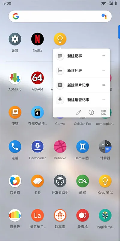 Lawnchair��׿10v1.2.0.1884 ��Ѱ�