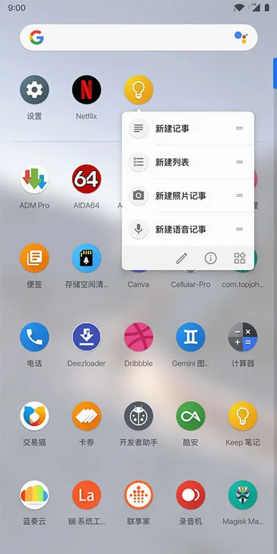 Lawnchair��׿10v1.2.0.1884 ��Ѱ�