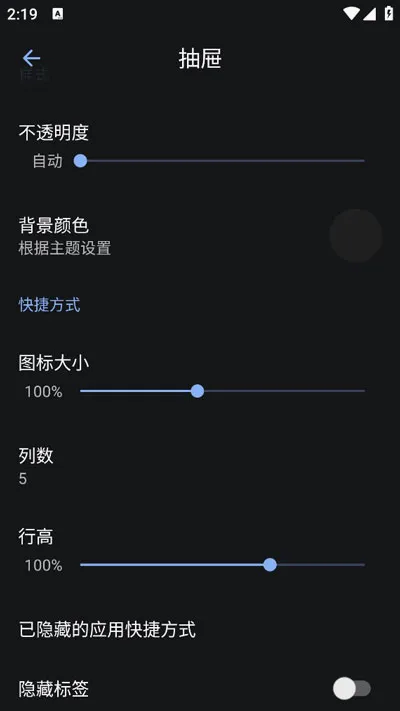 Lawnchair安卓10 Lawnchair安卓10