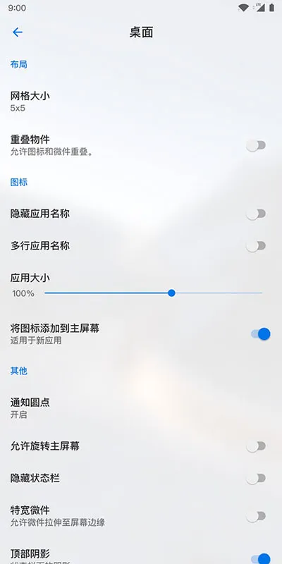 Lawnchair��׿10v1.2.0.1884 ��Ѱ�