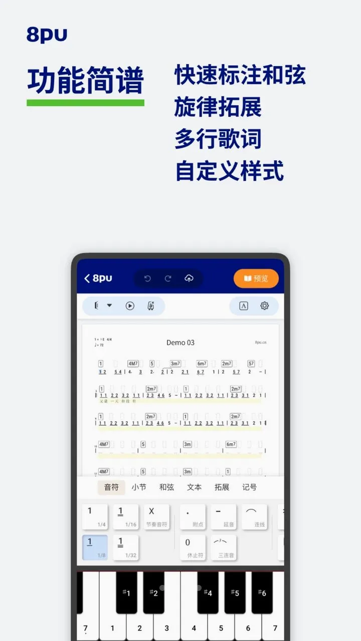 8pu(��������ƽ̨)v1.0.1 �ֻ���