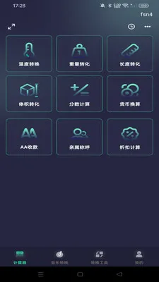 �ֻ�������ܼ�����2026�ٷ����°汾v1.0.0 �ֻ���