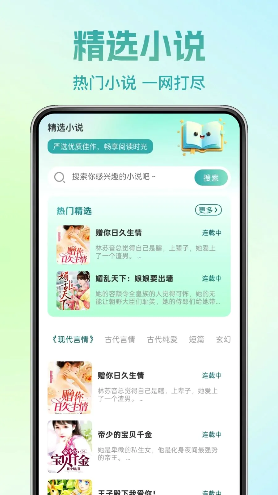 �췬���С˵2026�ٷ����°汾v1.0.0 �ֻ���