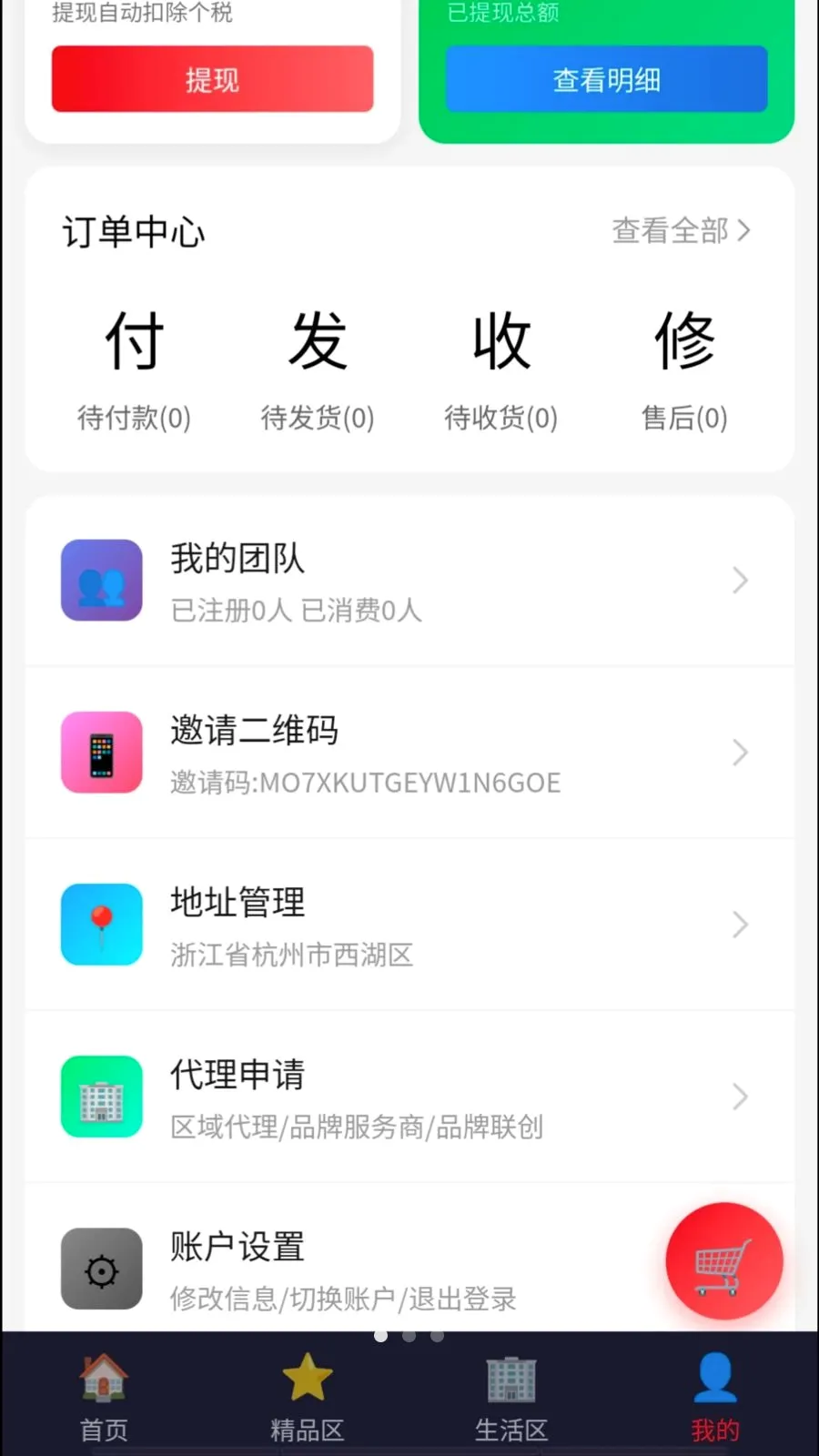 Դ�ٹ���(��������ƽ̨)v1.2 �ٷ�����