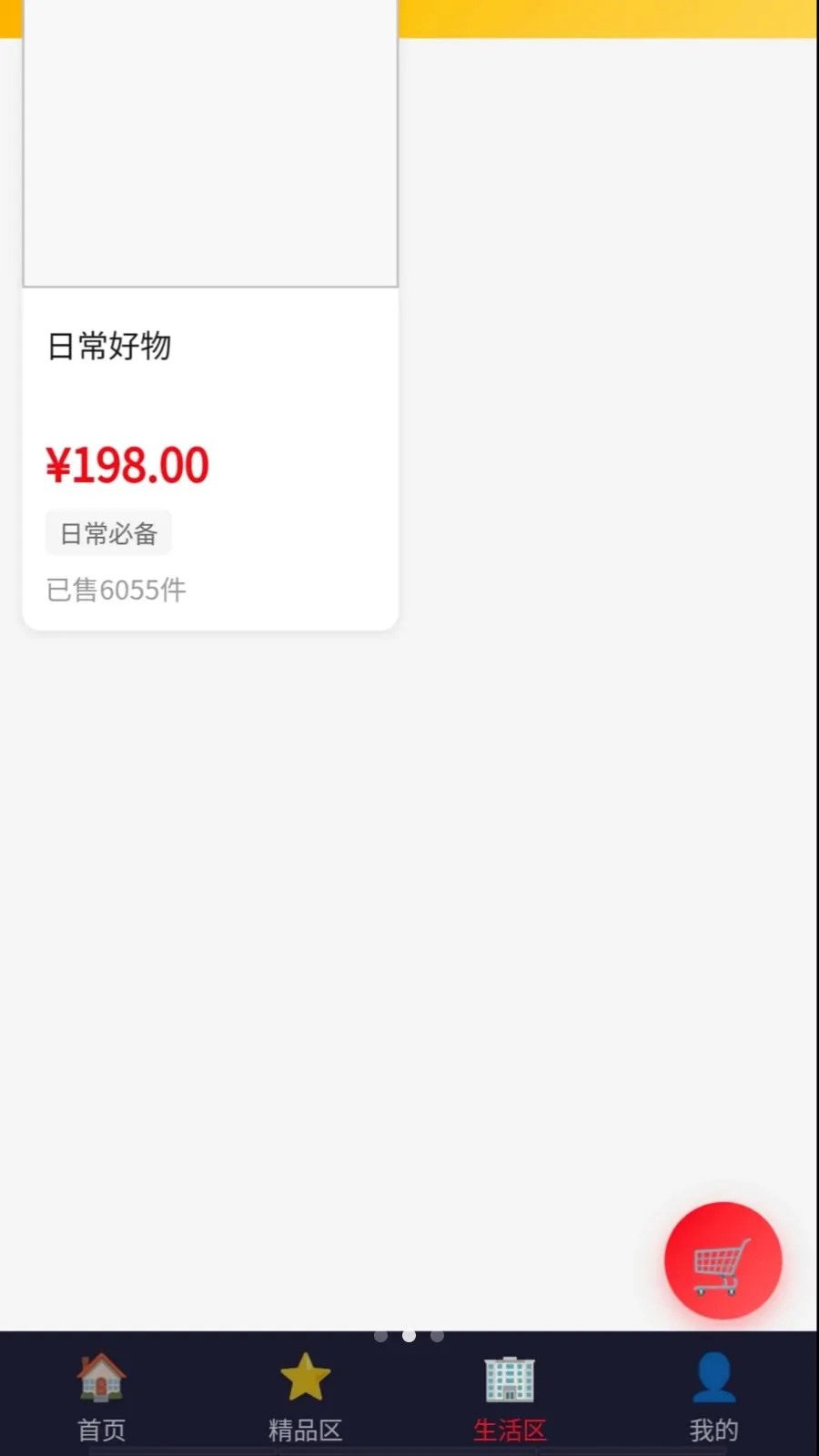 Դ�ٹ���(��������ƽ̨)v1.2 �ٷ�����