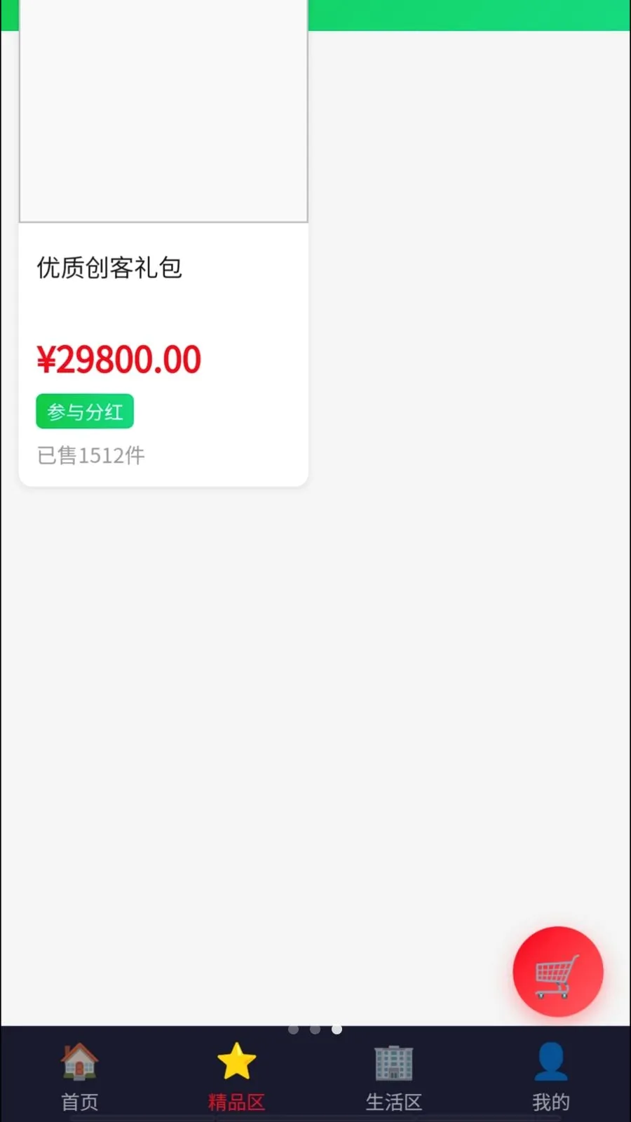 Դ�ٹ���(��������ƽ̨)v1.2 �ٷ�����