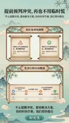 ʱ���2026���°汾v1.1.1 �ٷ�����