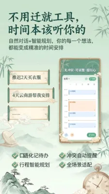 ʱ���2026���°汾v1.1.1 �ٷ�����