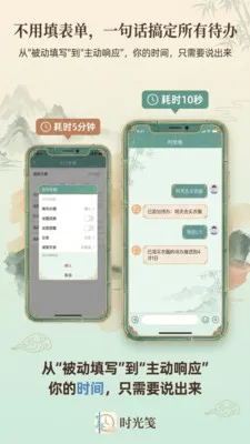 ʱ���2026���°汾v1.1.1 �ٷ�����