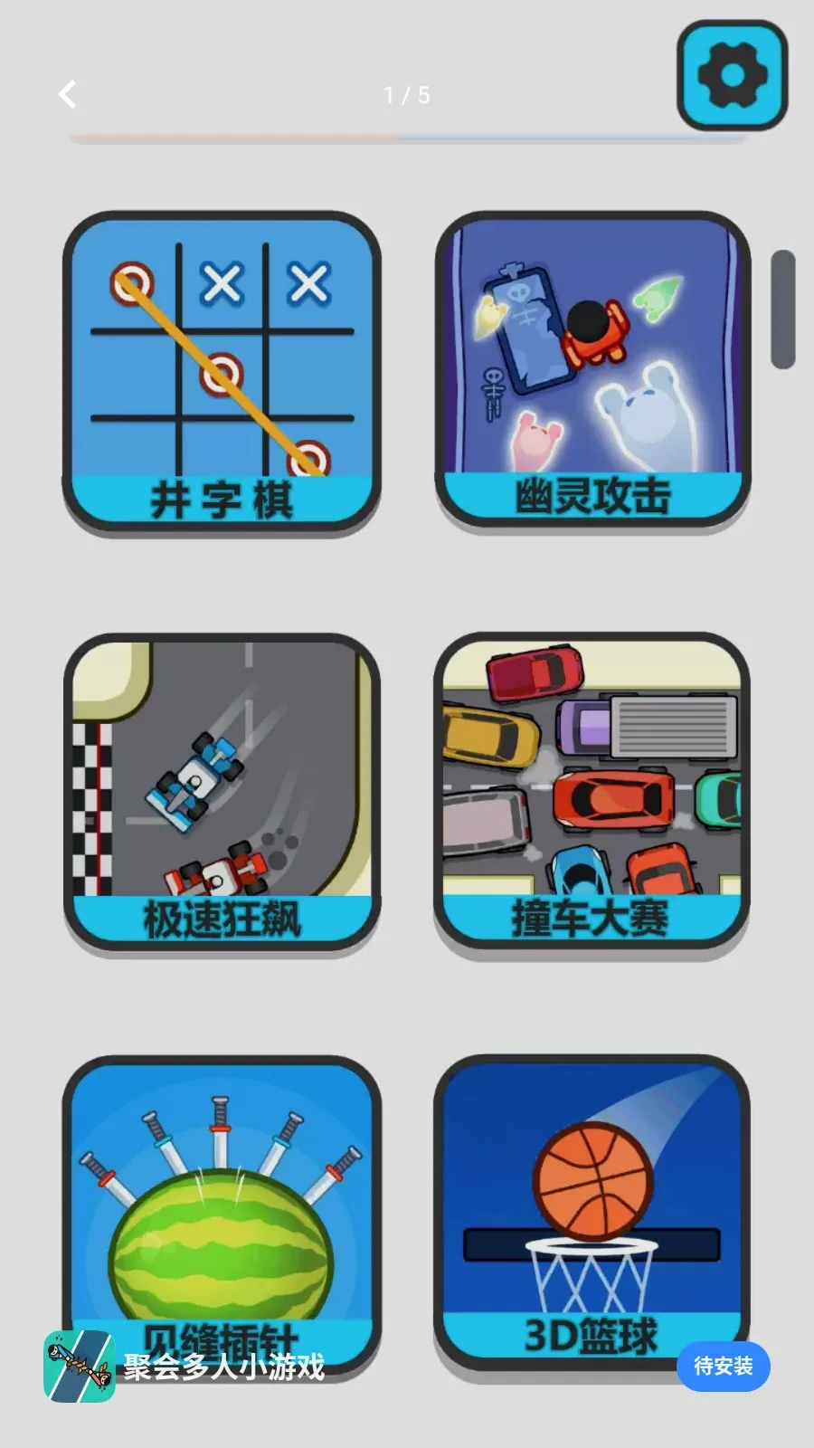 �ۻ����С��Ϸ(����ȤζС��Ϸ)v1.0.1 �ֻ���
