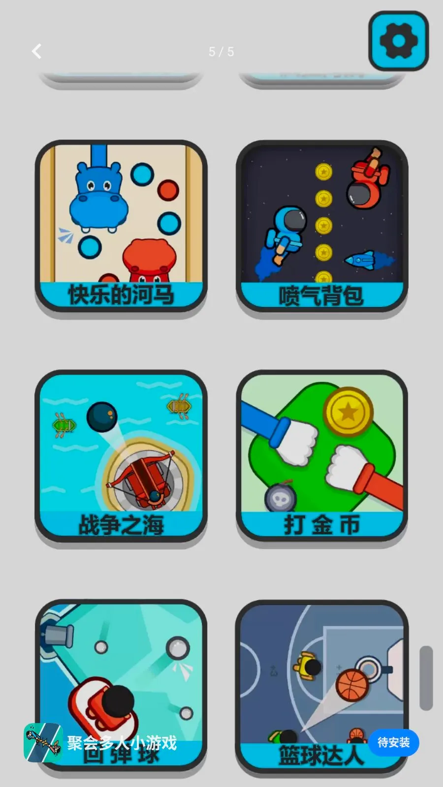 �ۻ����С��Ϸ(����ȤζС��Ϸ)v1.0.1 �ֻ���