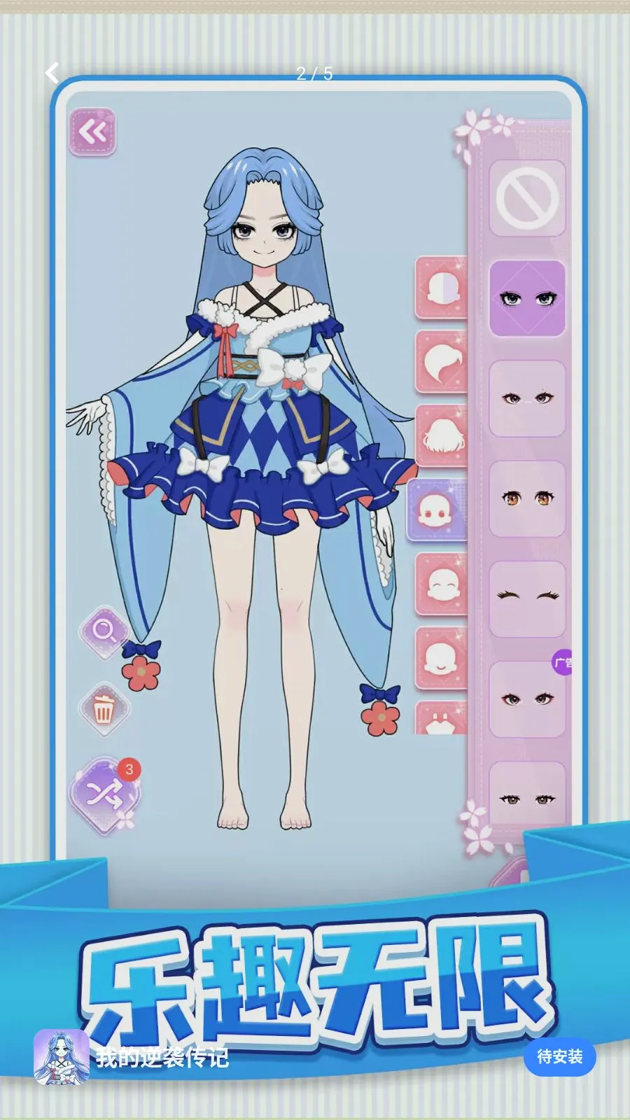 �ҵ���Ϯ���������ֻ���v1.0.1 ��׿��