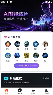 �ƻ�Ai(��Ƶ��������)v2026.6.4 ��Ѱ�