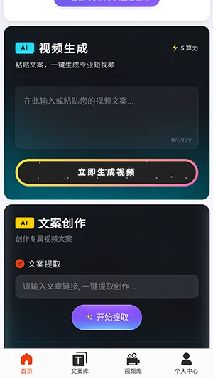 �ƻ�Ai(��Ƶ��������)v2026.6.4 ��Ѱ�
