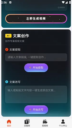 �ƻ�Ai(��Ƶ��������)v2026.6.4 ��Ѱ�