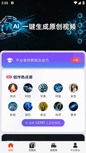 �ƻ�Ai(��Ƶ��������)v2026.6.4 ��Ѱ�