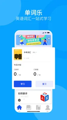 ����ͨ(Ӣ��ʻ㱸��APP)v1.0.0 �ֻ���