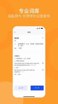 ����ͨ(Ӣ��ʻ㱸��APP)v1.0.0 �ֻ���