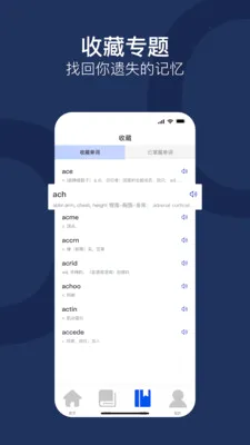 ����ͨ(Ӣ��ʻ㱸��APP)v1.0.0 �ֻ���