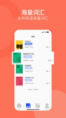 ����ͨ(Ӣ��ʻ㱸��APP)v1.0.0 �ֻ���