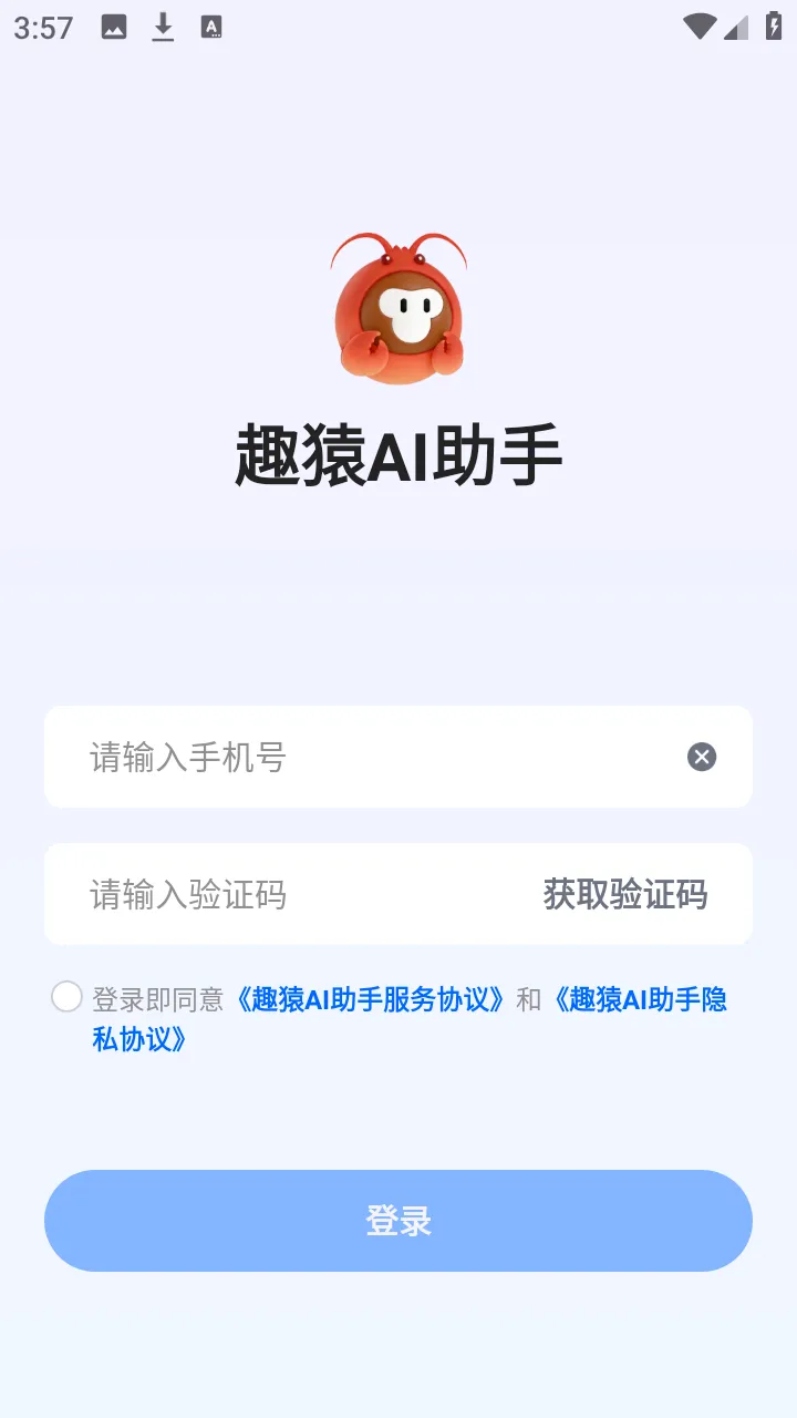 趣猿AI助手2026最新版本 趣猿AI助手2026最新版本