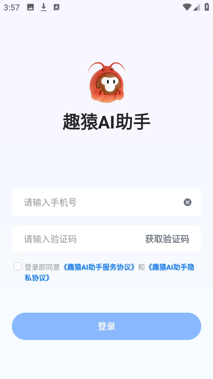 ȤԳAI����2026���°汾v1.0.0 �ֻ���