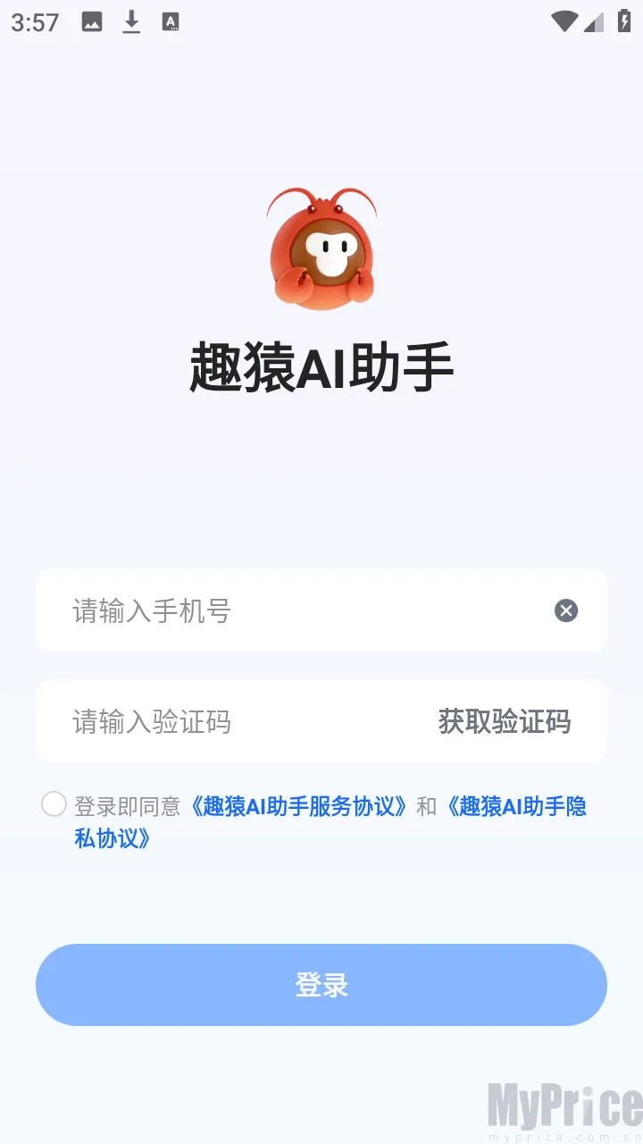趣猿AI助手2026最新版本