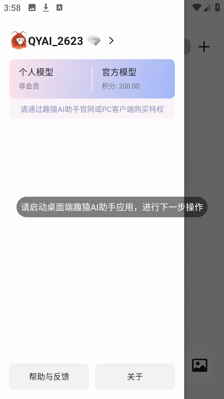 ȤԳAI����2026���°汾v1.0.0 �ֻ���