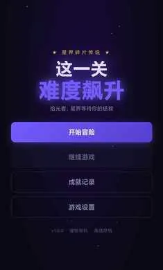 ��һ���Ѷ����(ð�մ�����Ϸ)v1.0 ��׿��