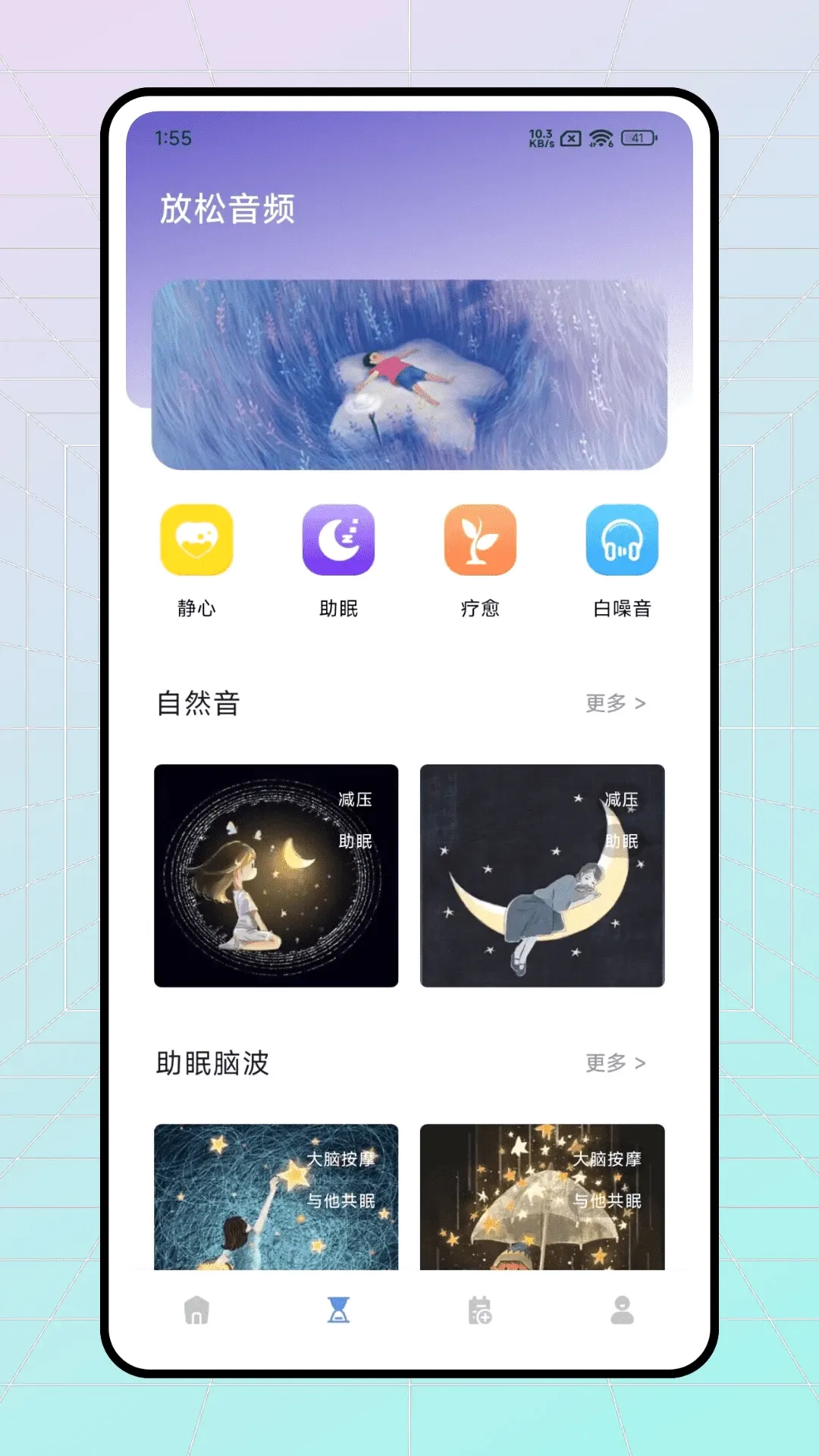 Ѱ�����������ֻ���v1.1 �ٷ�����