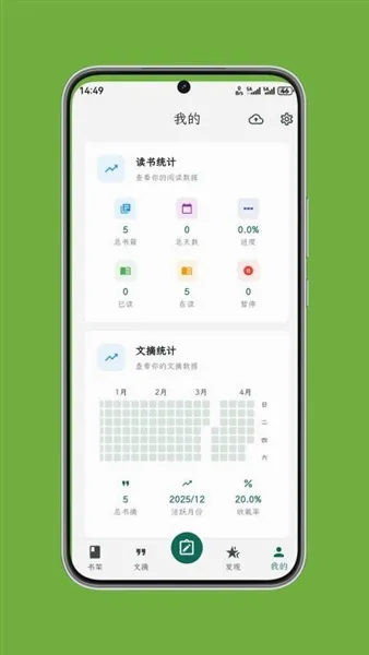 ʰ����ժ(��ժ�Ķ�����)v1.0.7 ��׿��