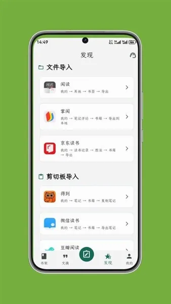 ʰ����ժ(��ժ�Ķ�����)v1.0.7 ��׿��